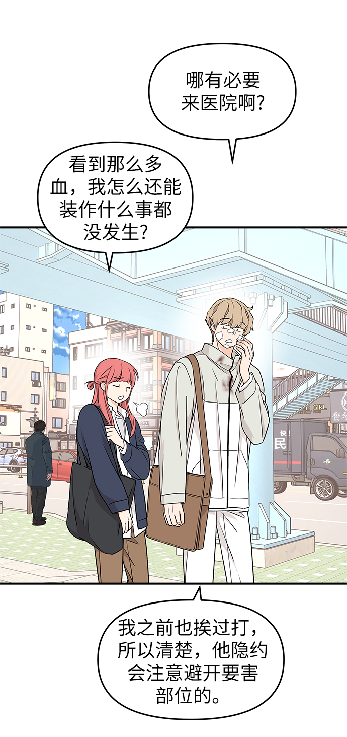 第75话41