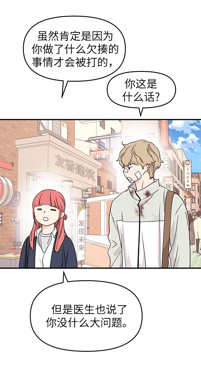 第75话44