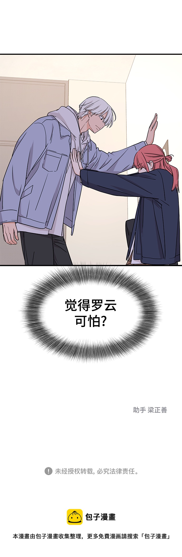 第75话67