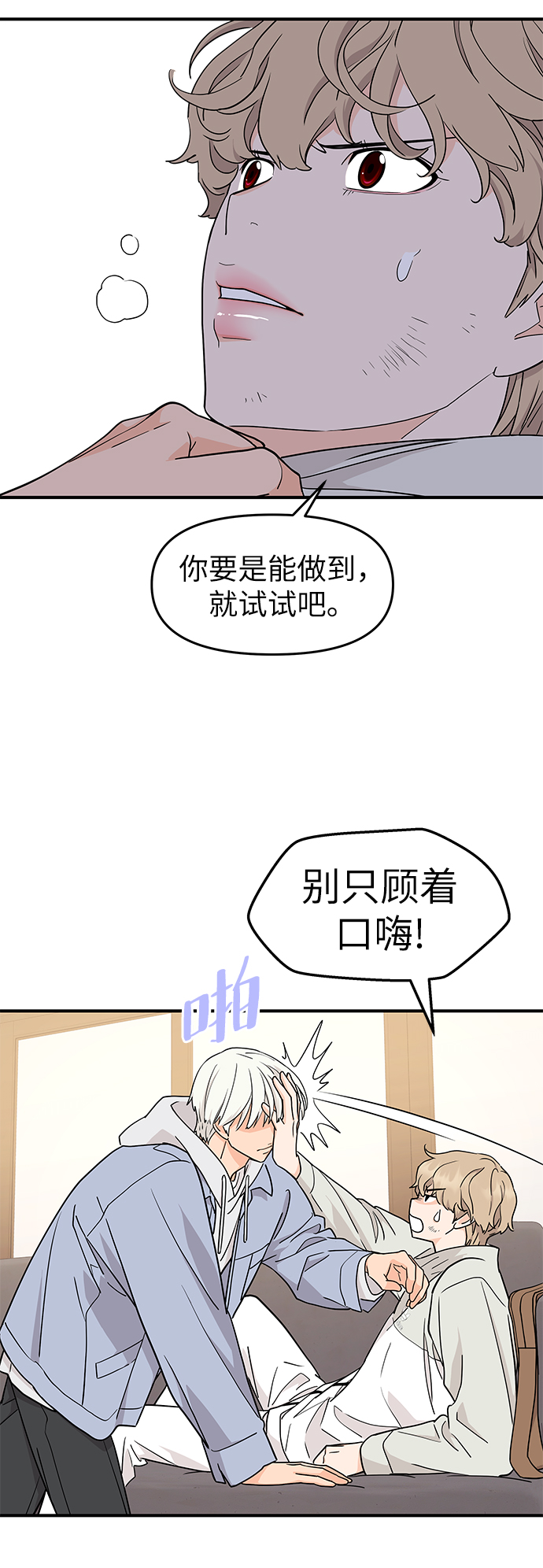第75话7