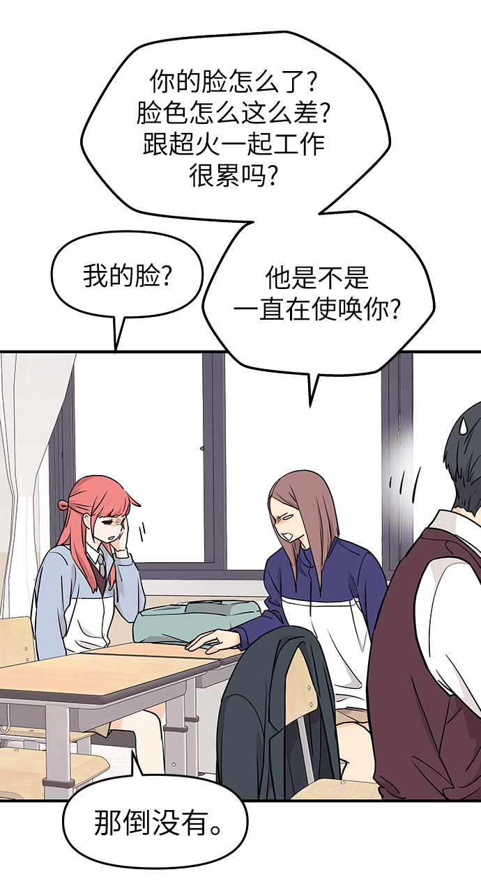 第76话21
