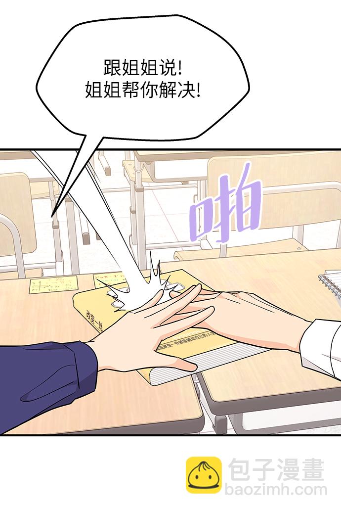 第76话23