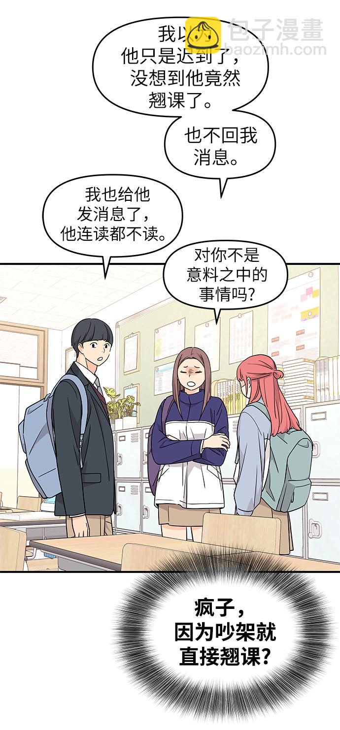 第76话30