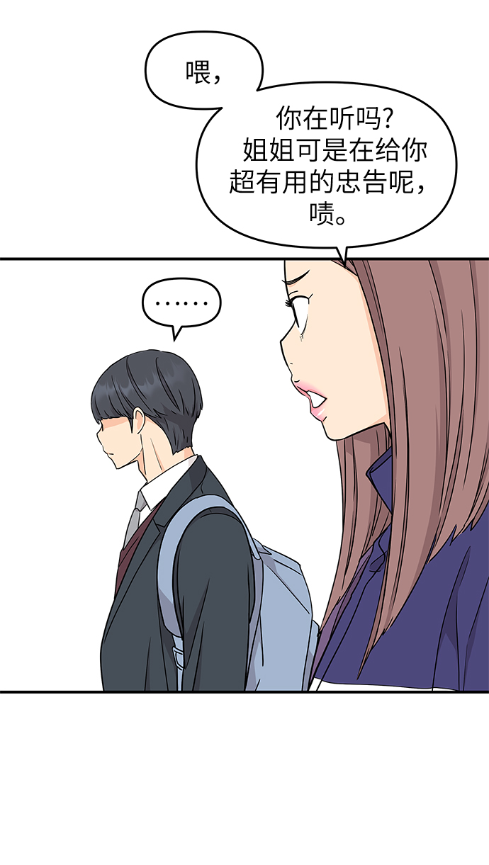 第76话37