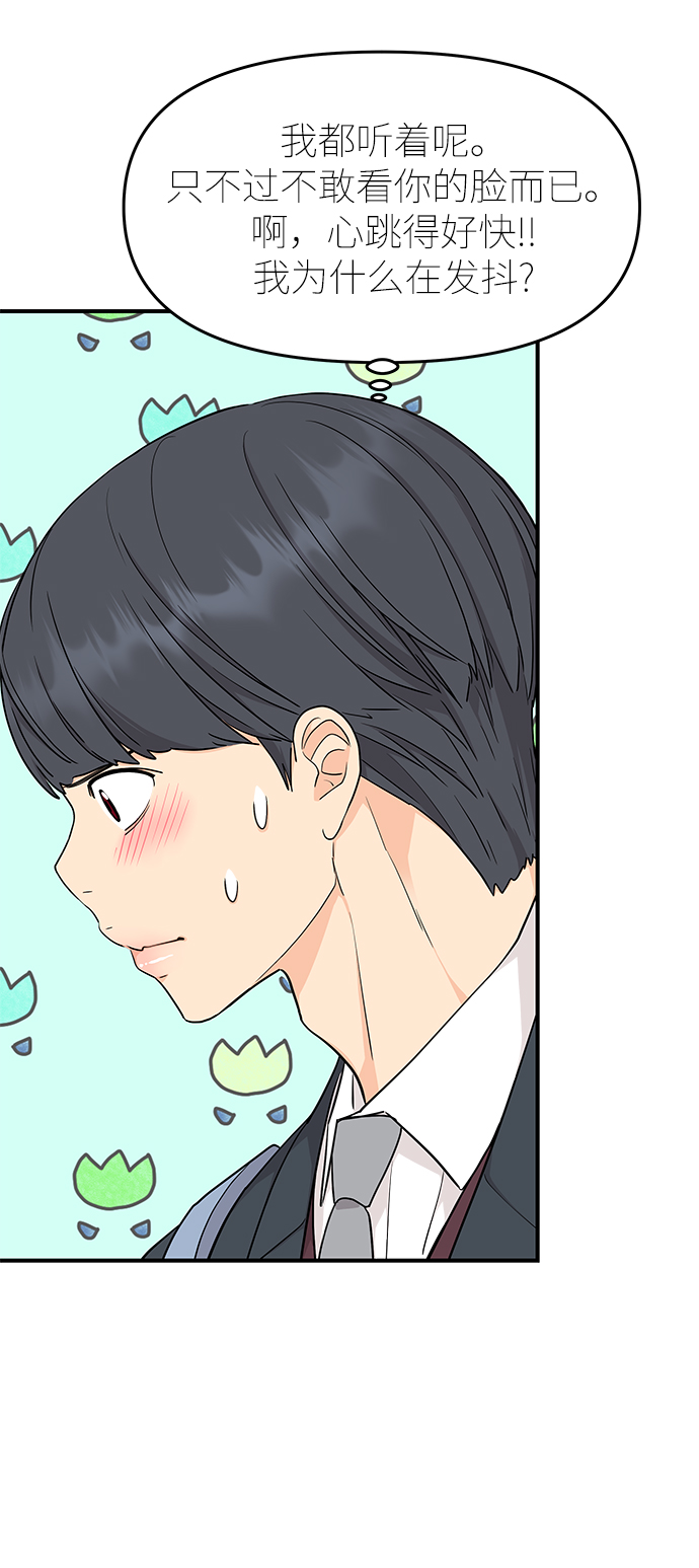 第76话38