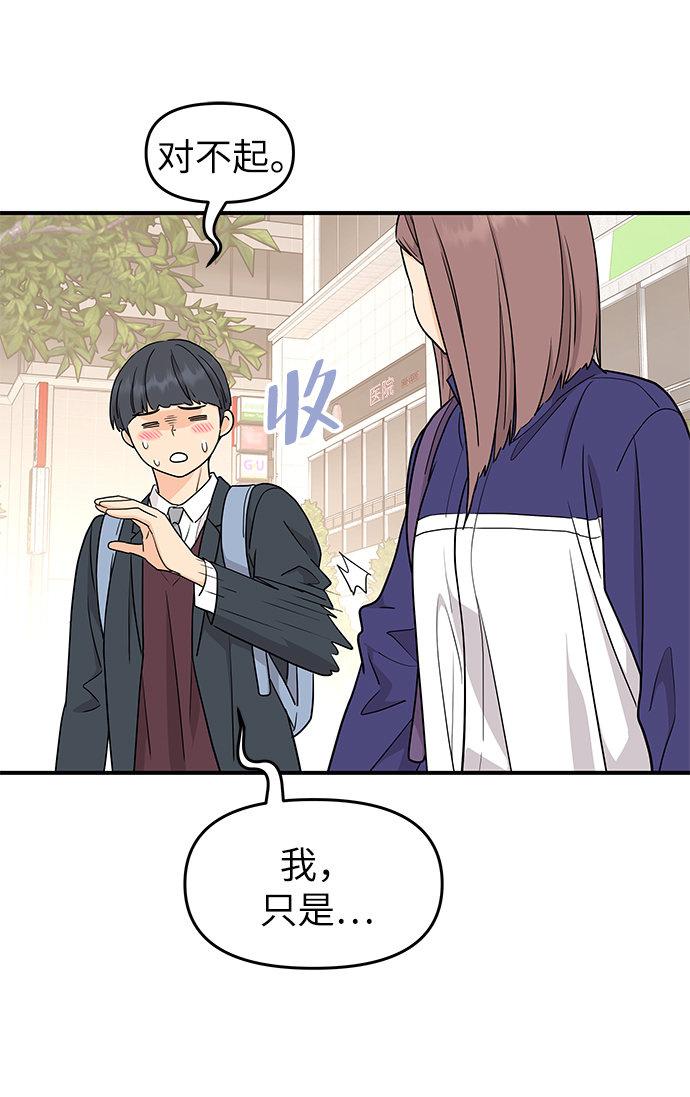 第76话44