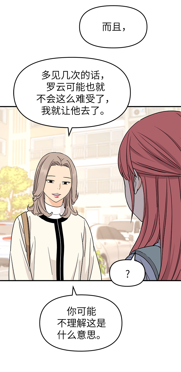 第76话60