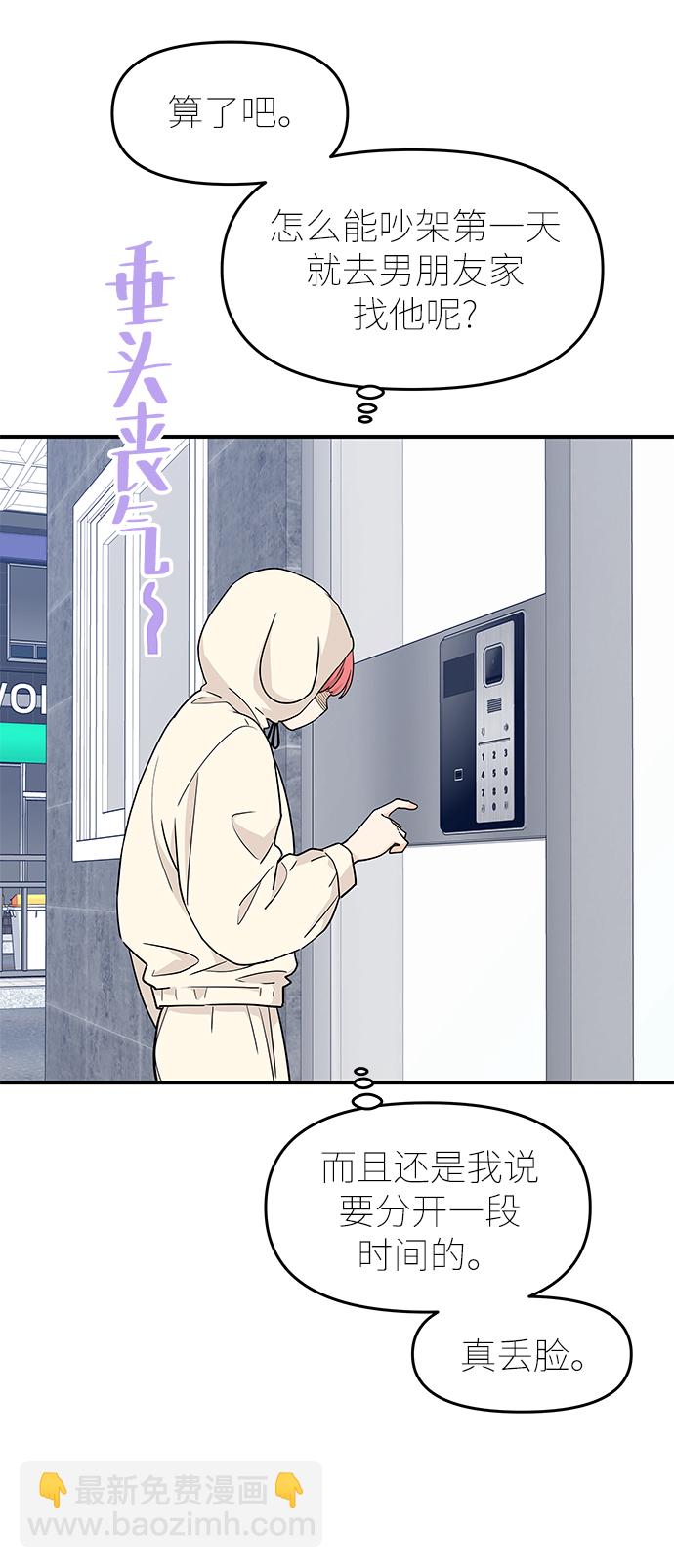 第76话67