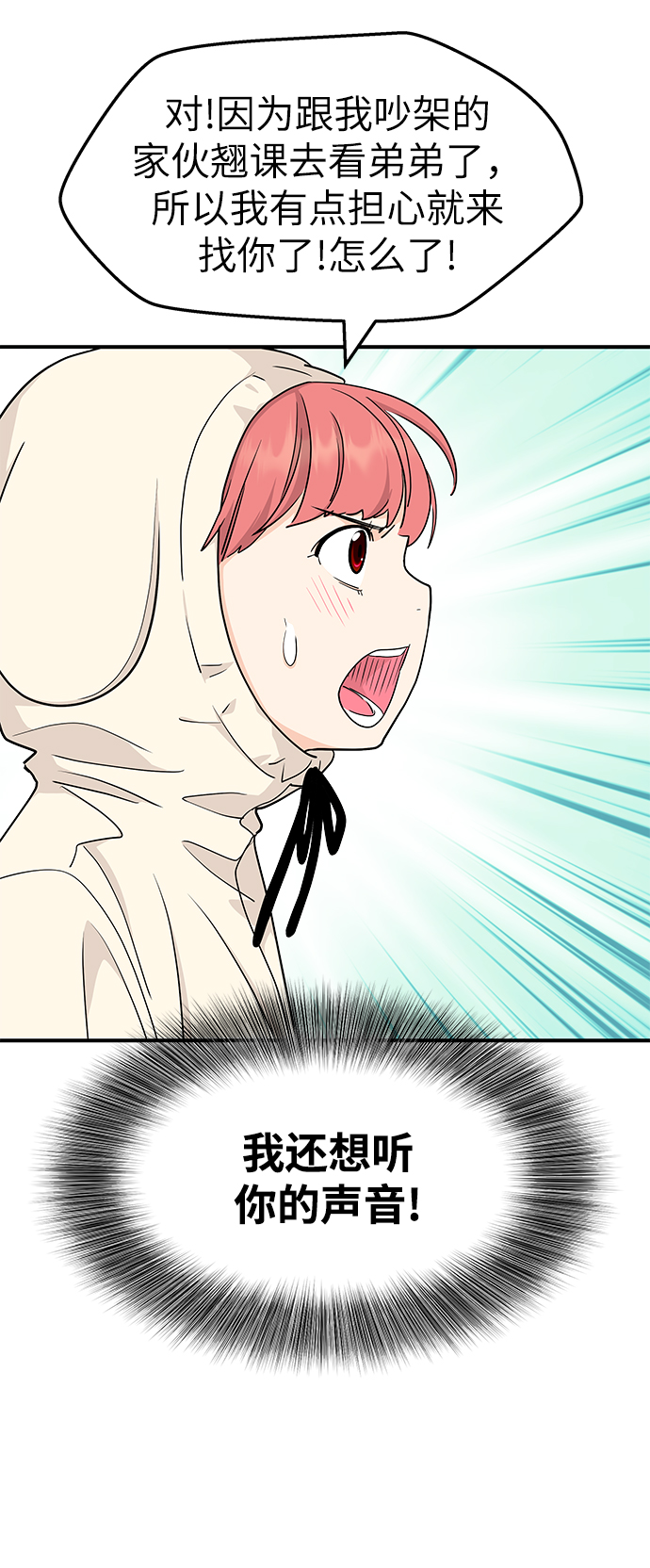 第77话15