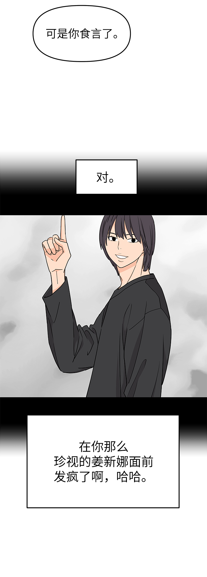 第77话25