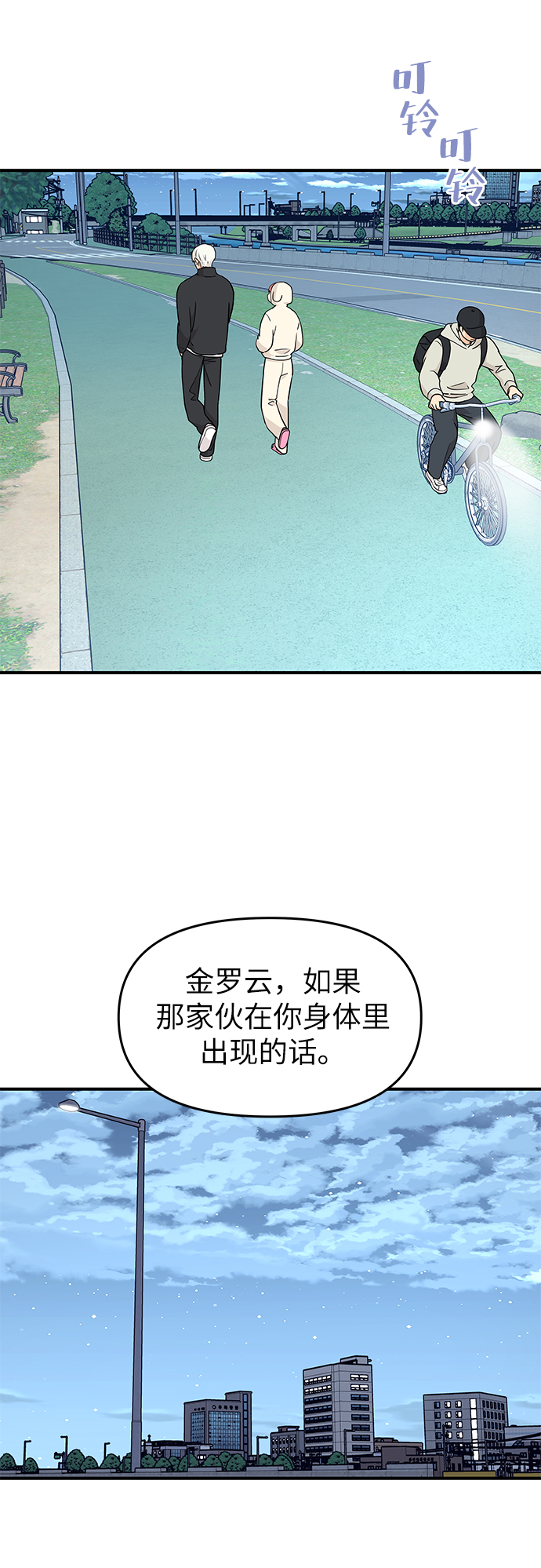 第77话31