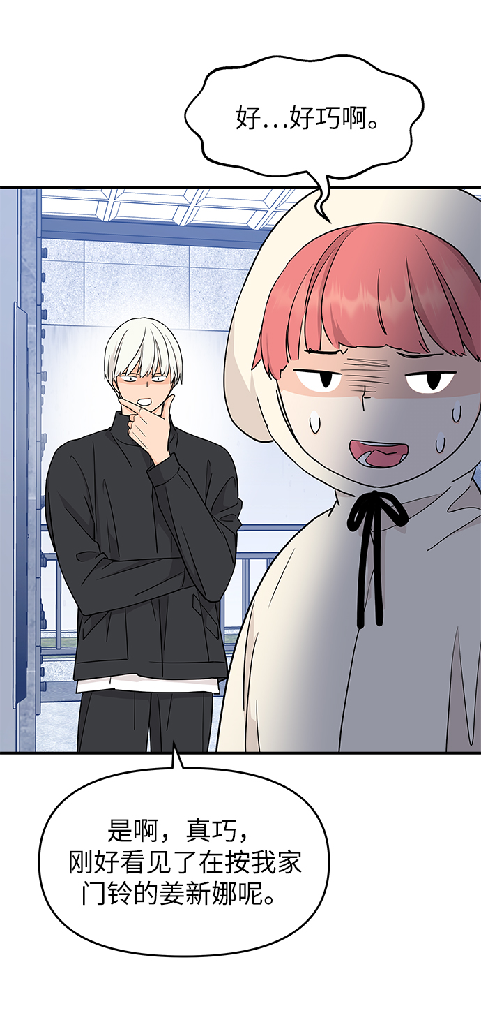 第77话4