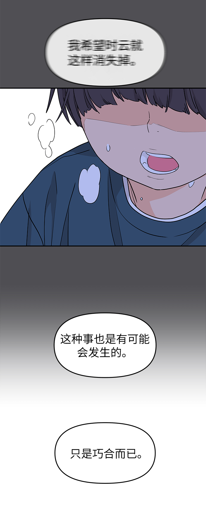 第77话45