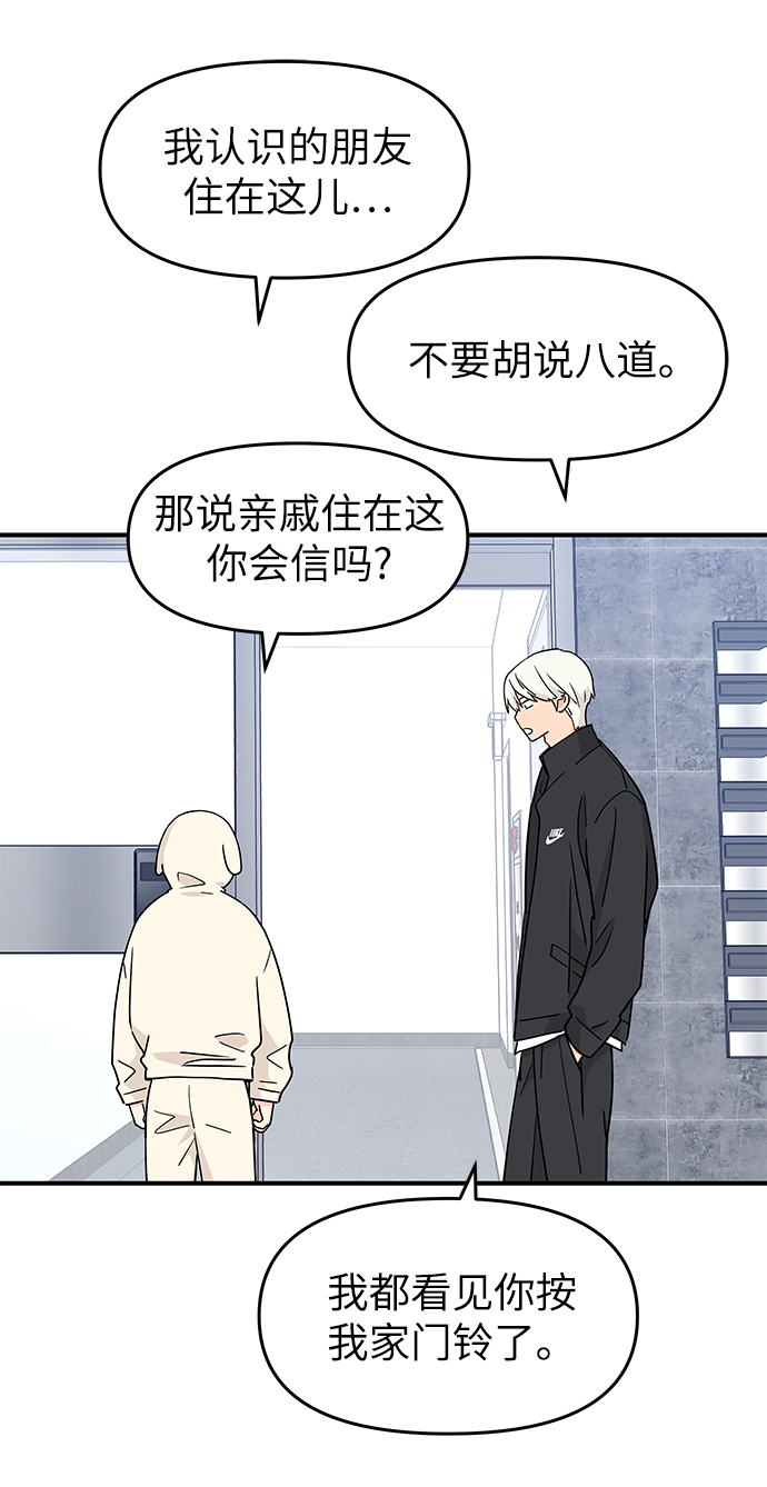 第77话7