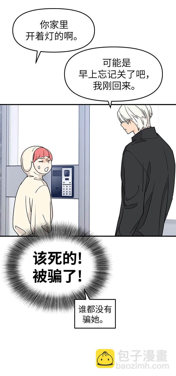 第77话8