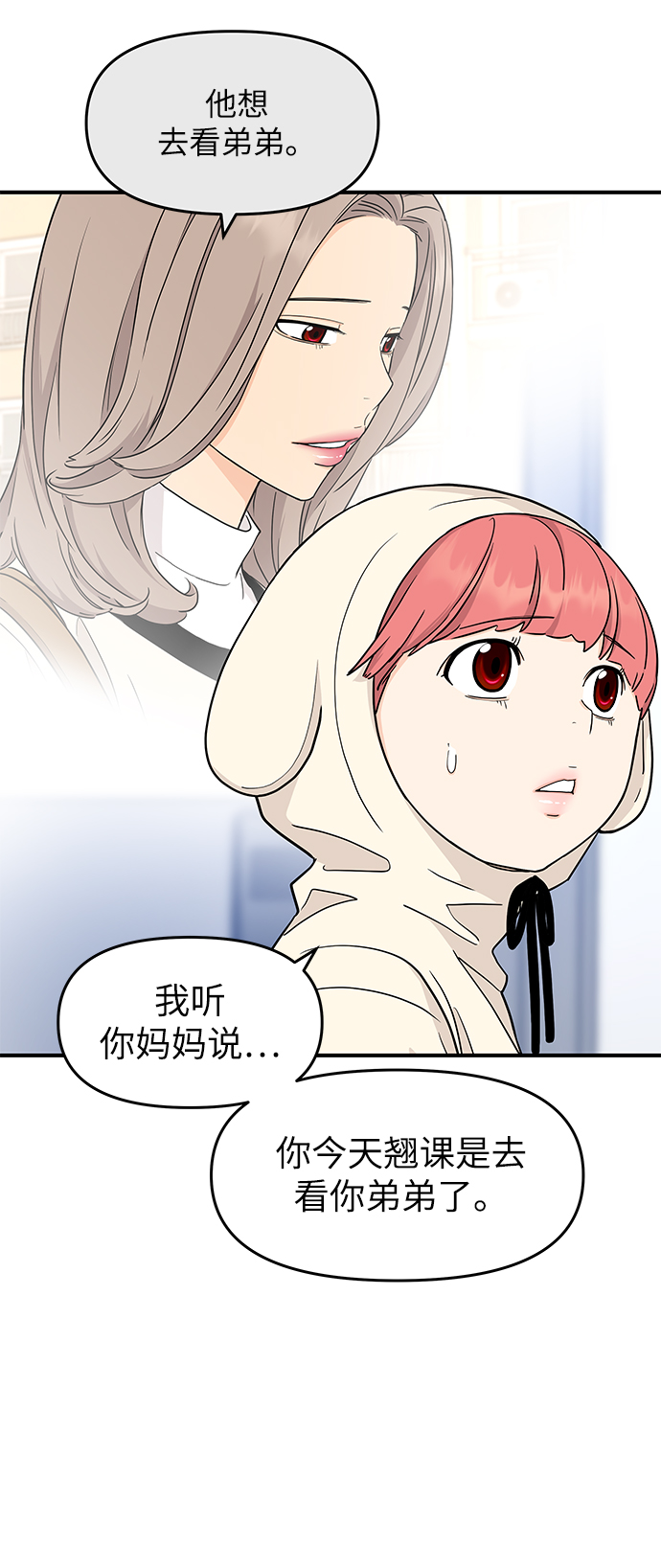 第77话9
