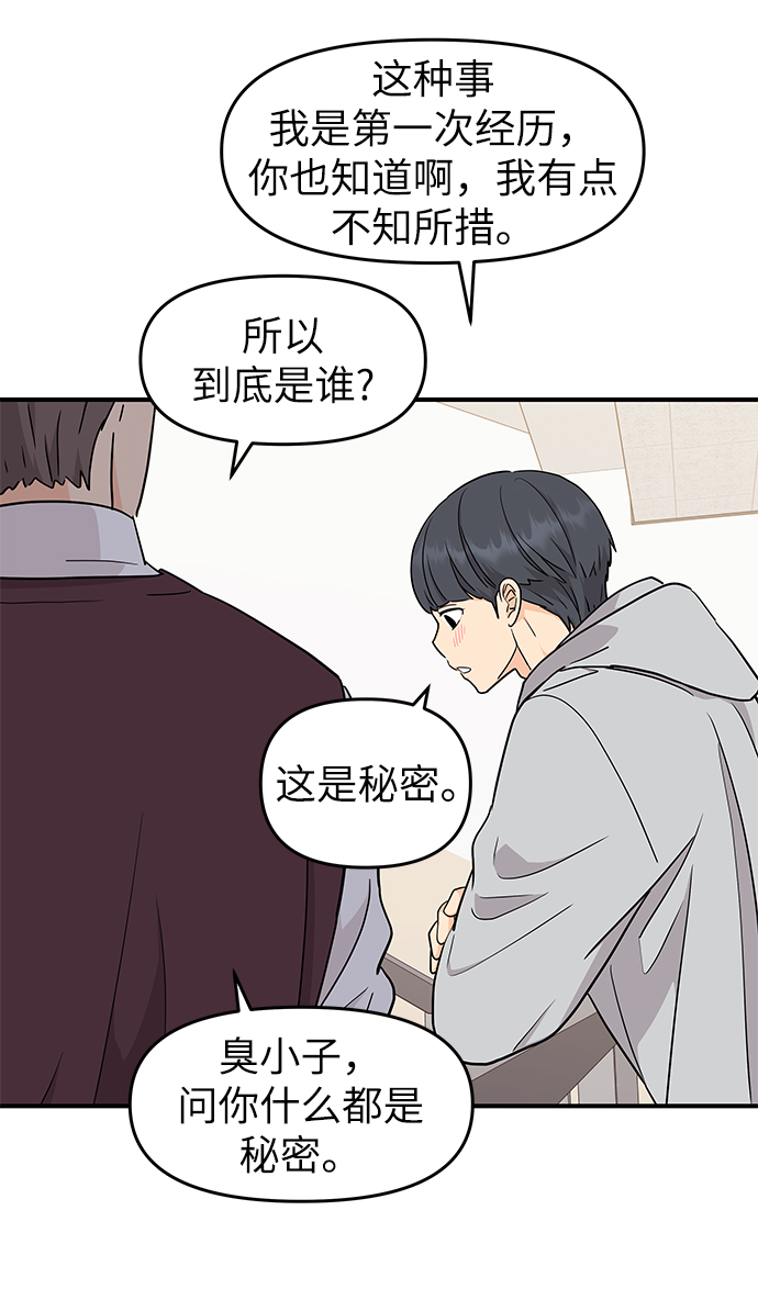 第79话34