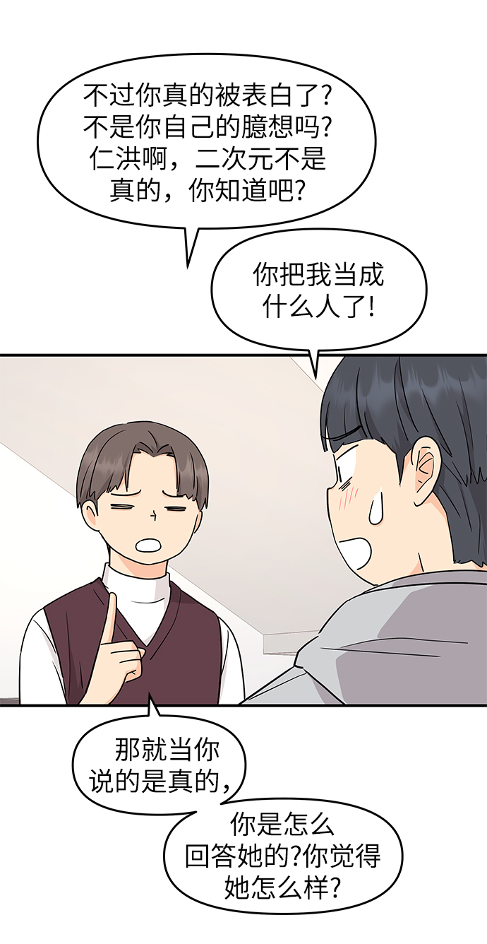 第79话35