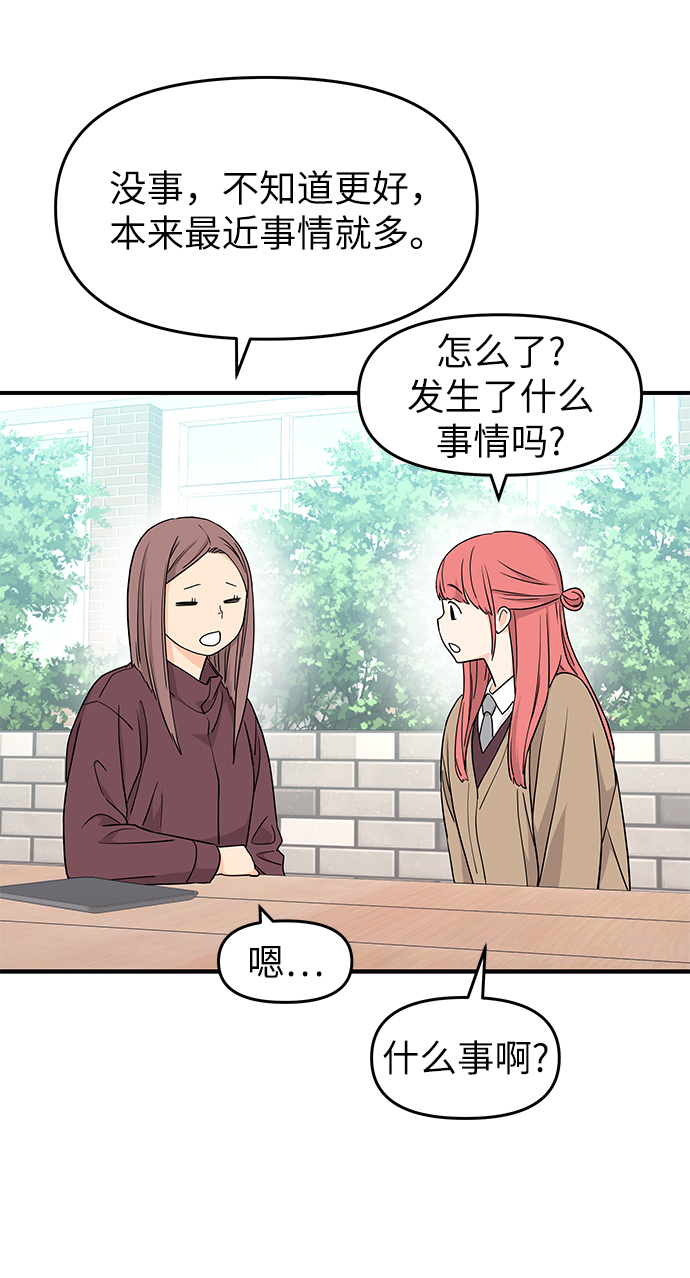 第79话58