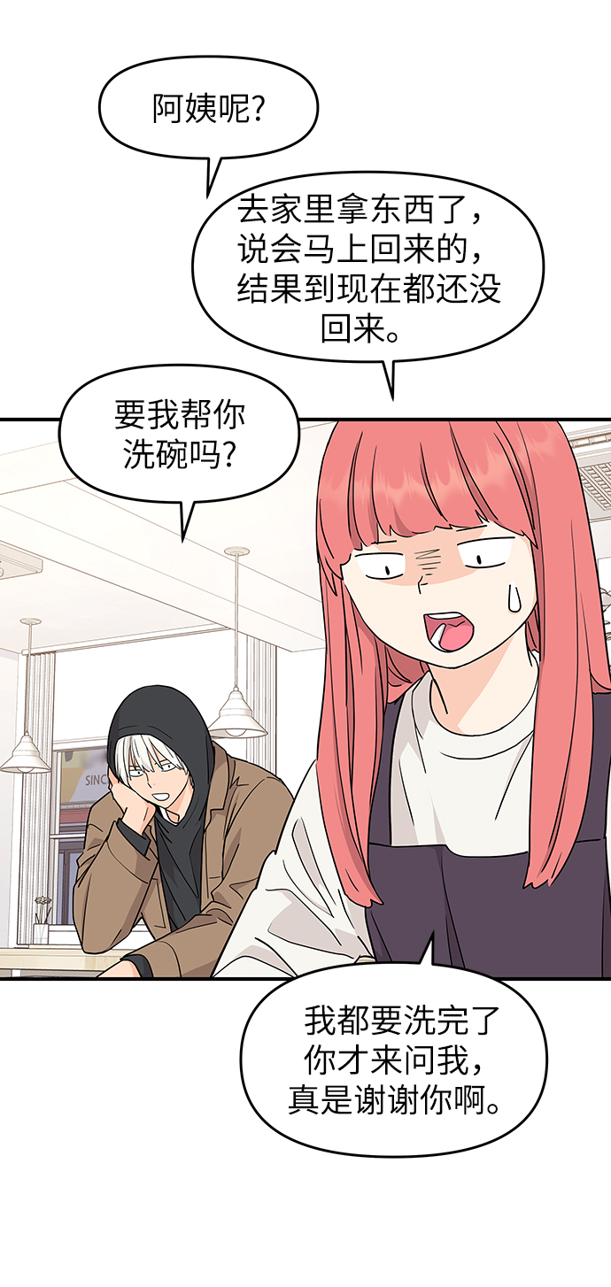 第79话9