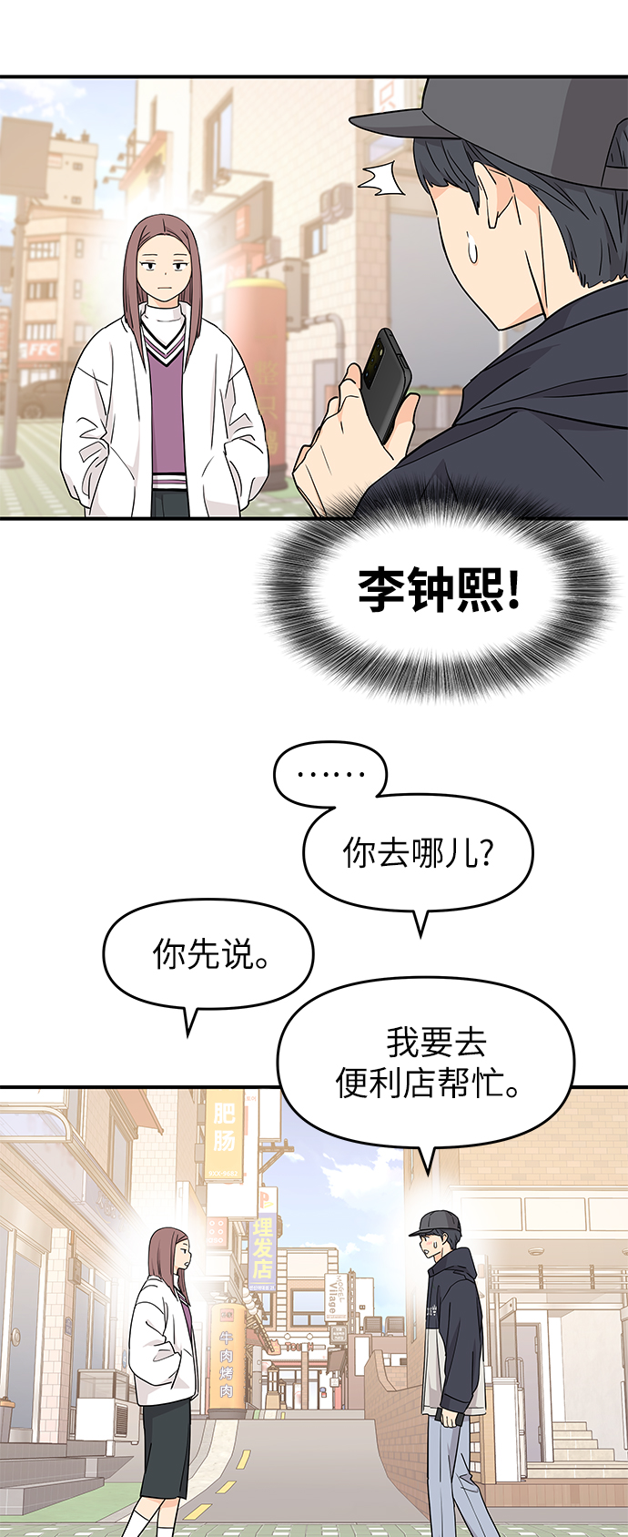第80话27