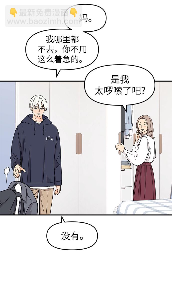 第80话3