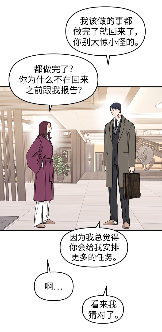 第81话13
