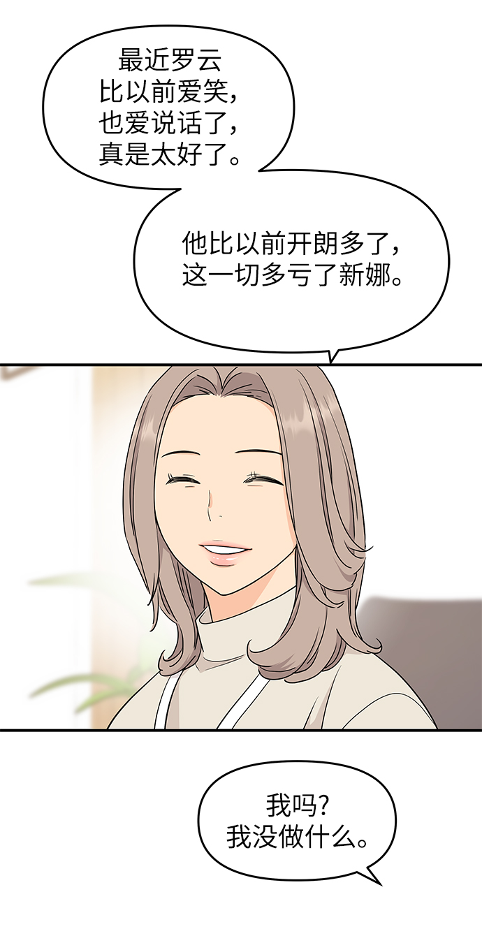 第82话40