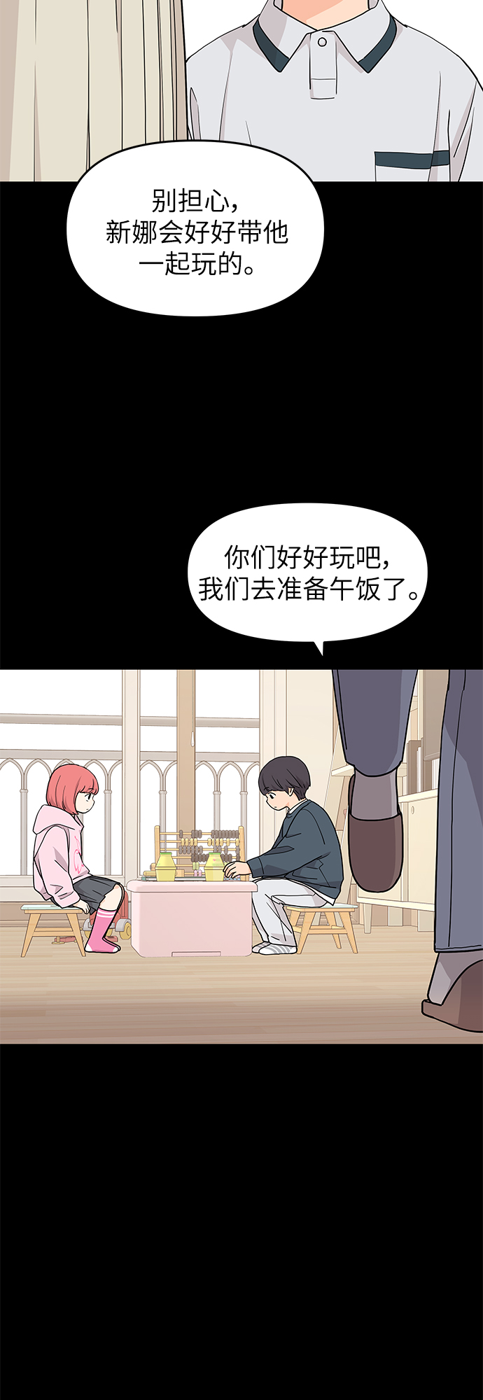 最终话2