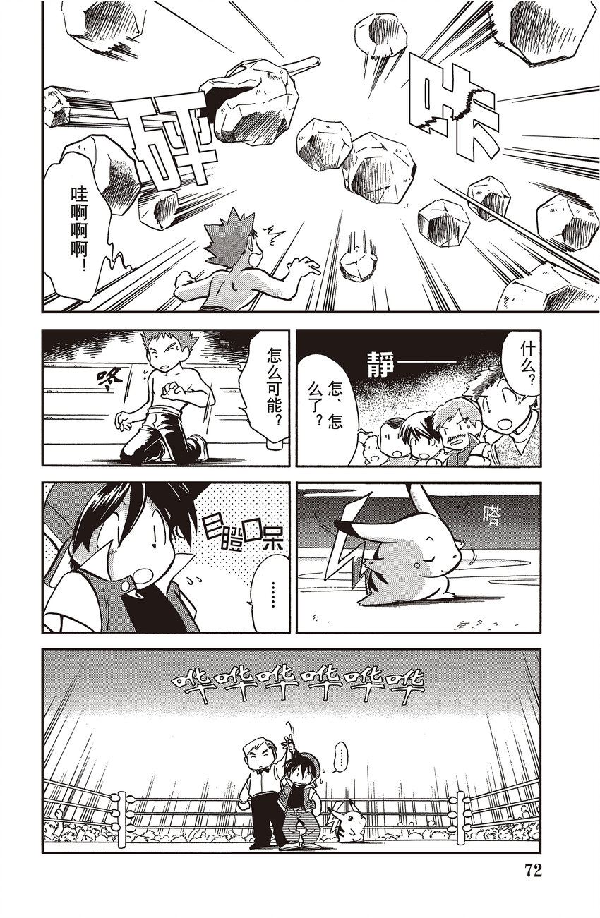 5 第5回 VS 大岩蛇11