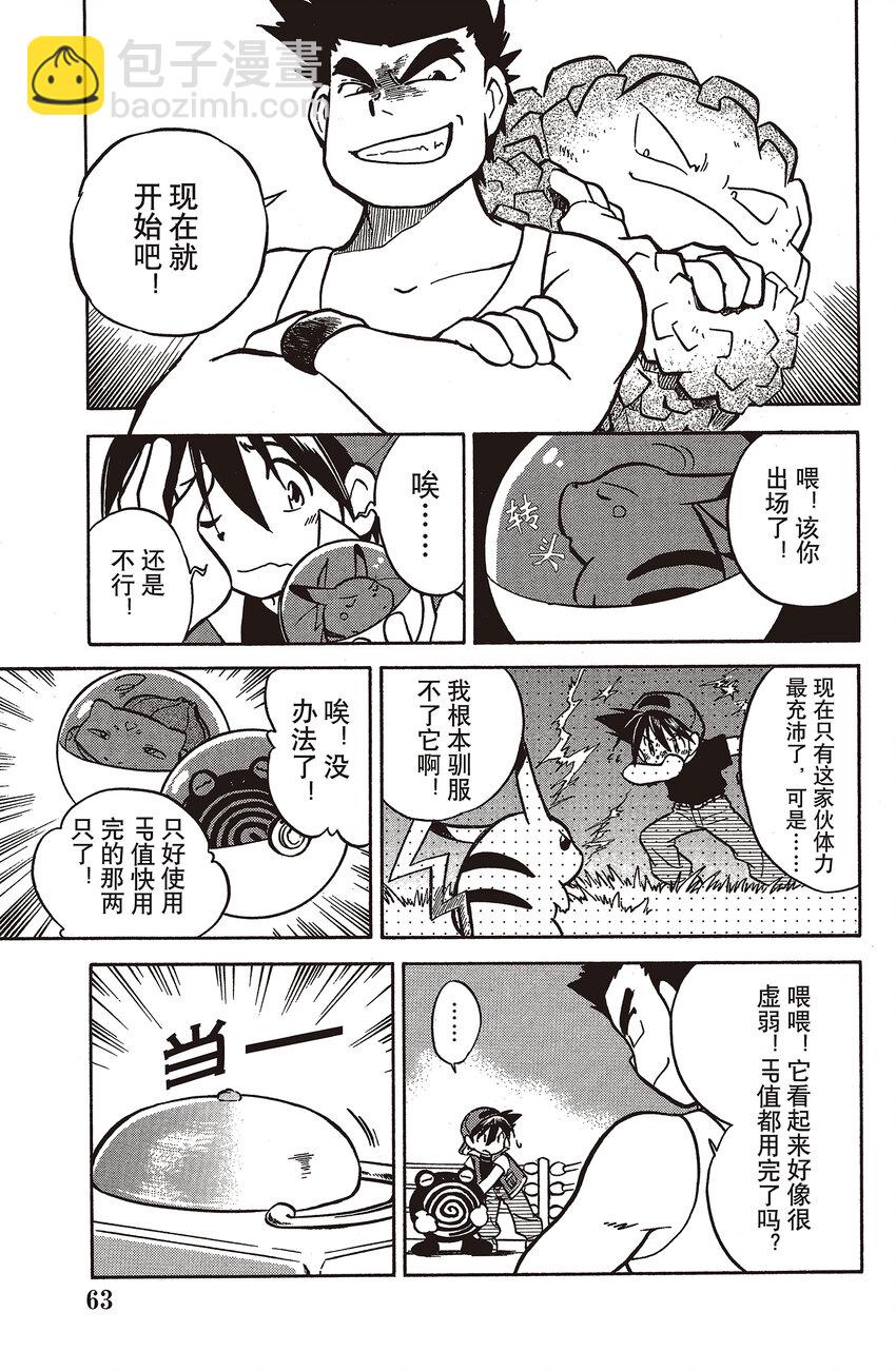 5 第5回 VS 大岩蛇2