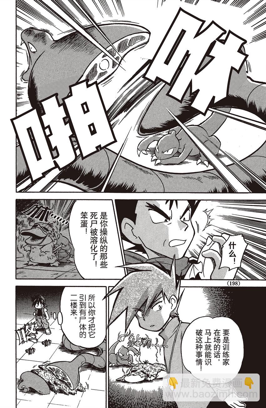 14 第14回 VS 阿柏怪11