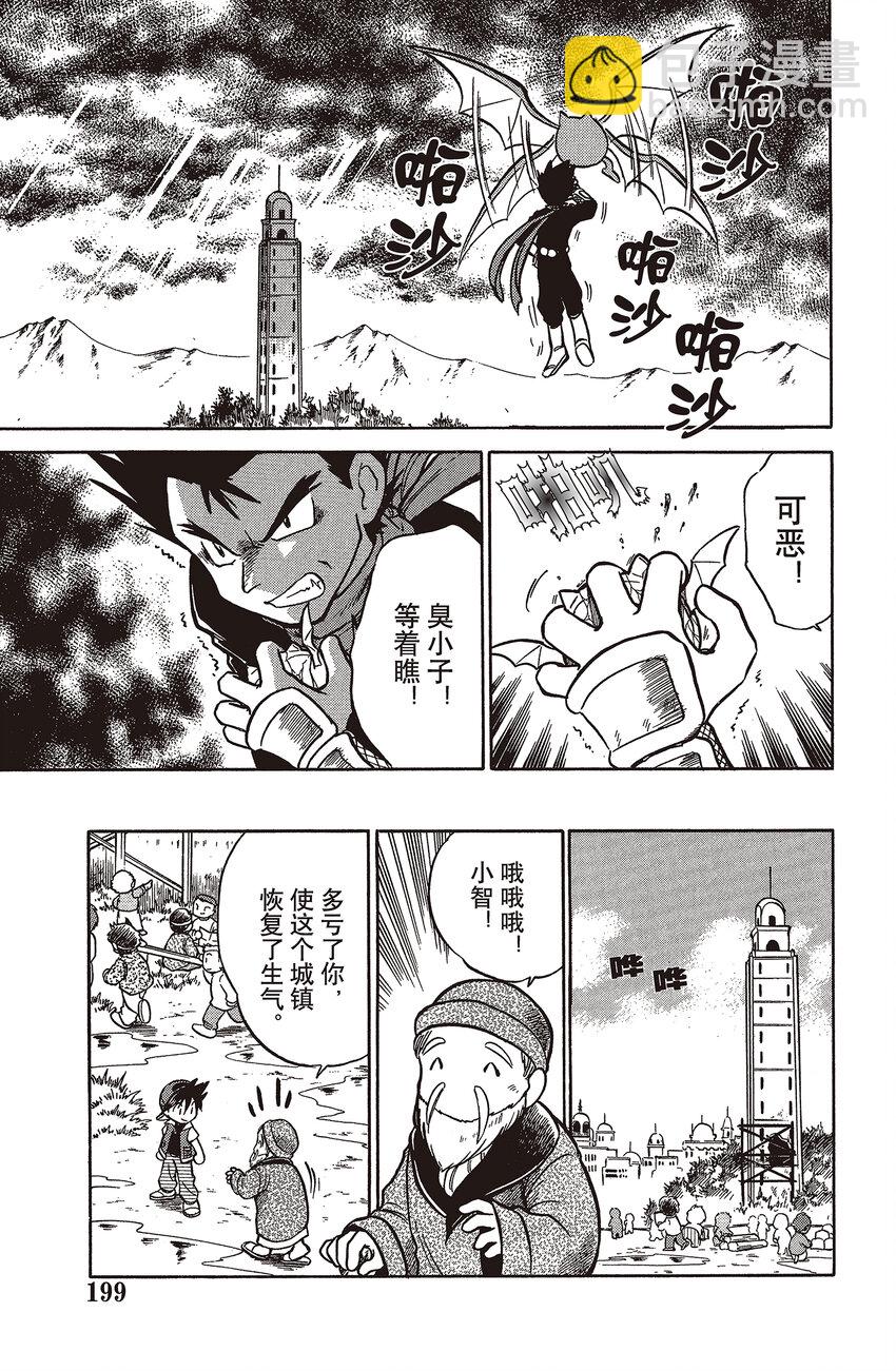 14 第14回 VS 阿柏怪12