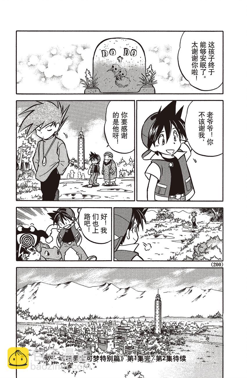 14 第14回 VS 阿柏怪13