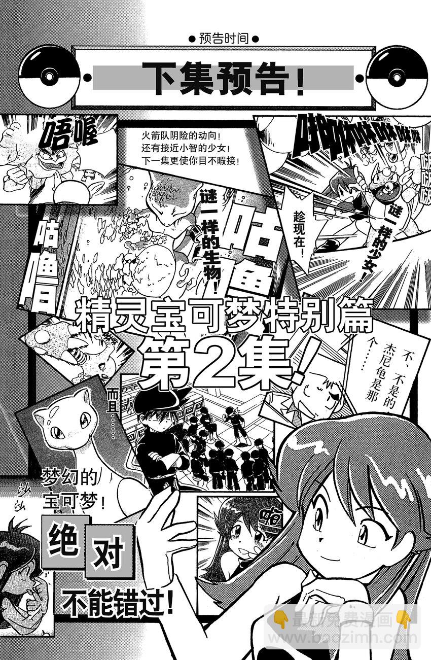 14 第14回 VS 阿柏怪14