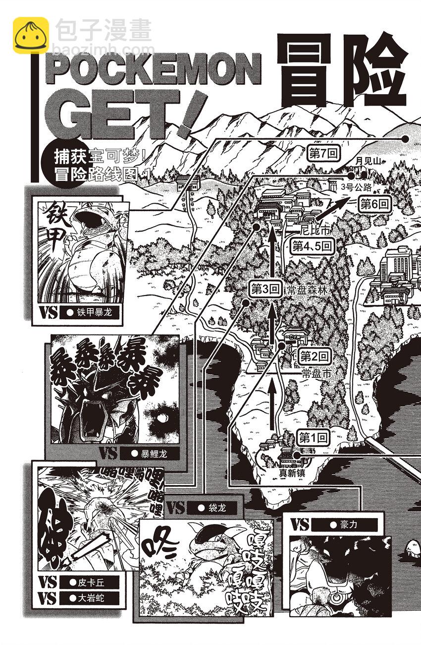 14 第14回 VS 阿柏怪16
