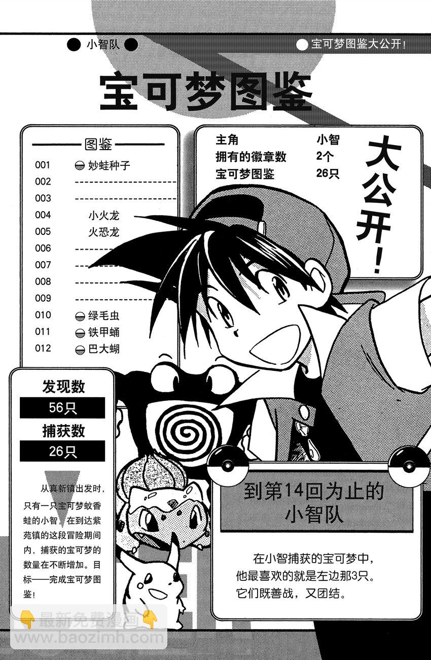 14 第14回 VS 阿柏怪17