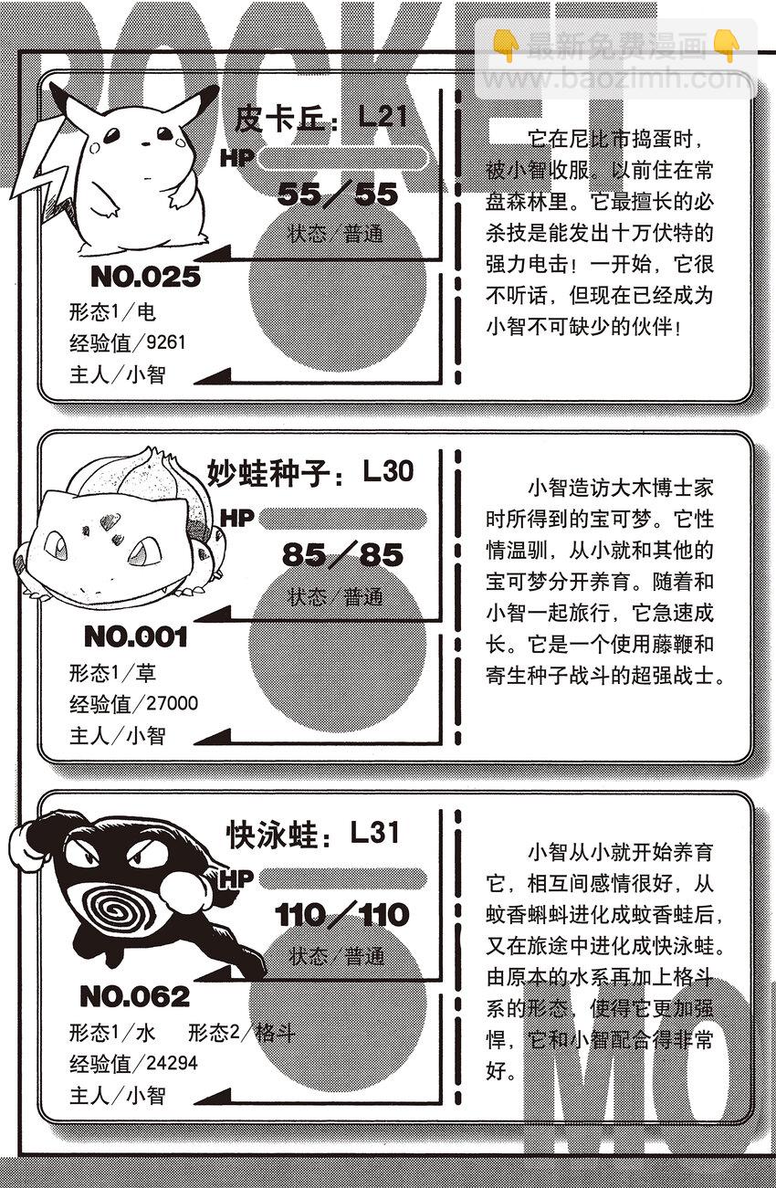 14 第14回 VS 阿柏怪18