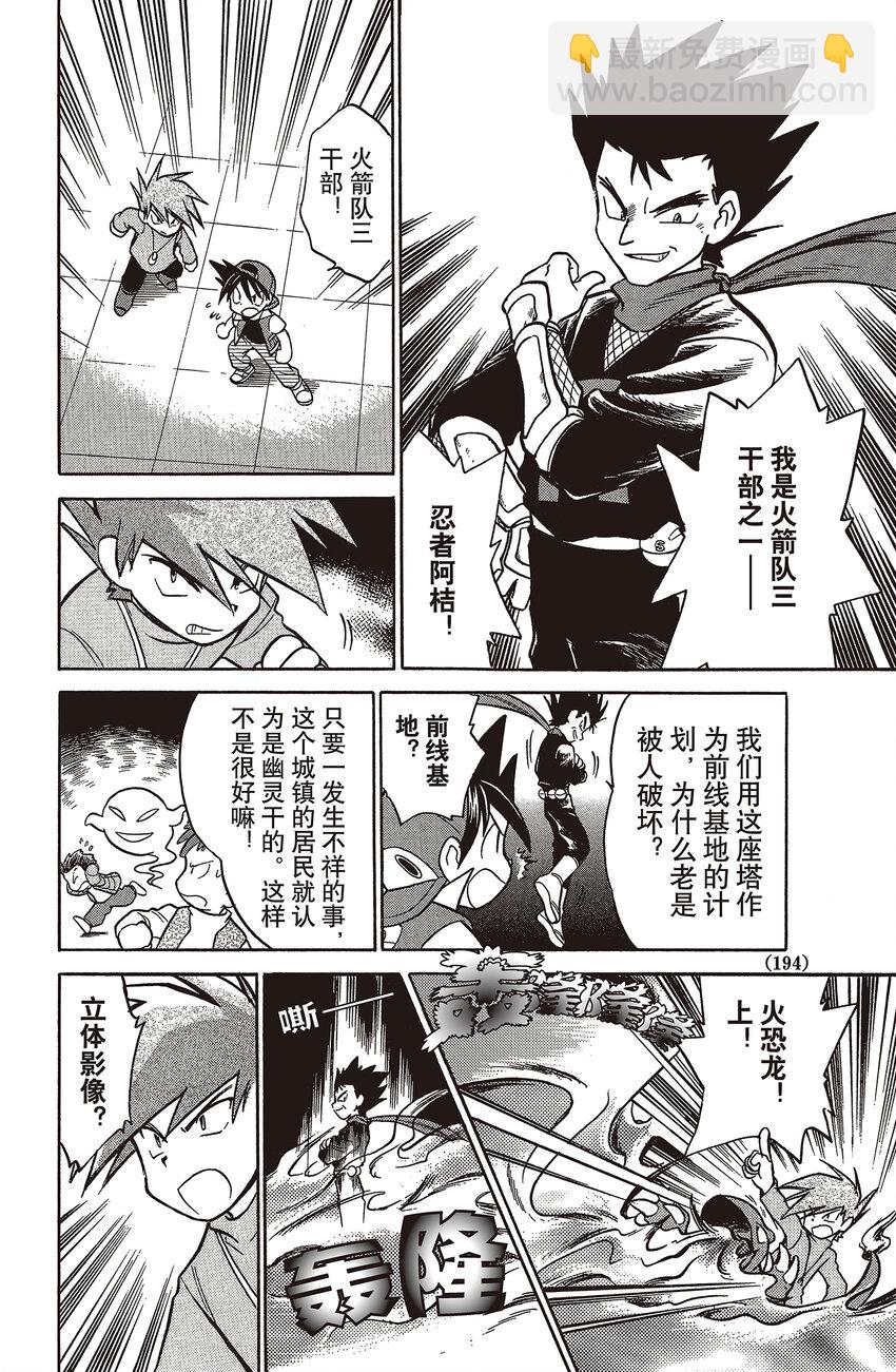 14 第14回 VS 阿柏怪7