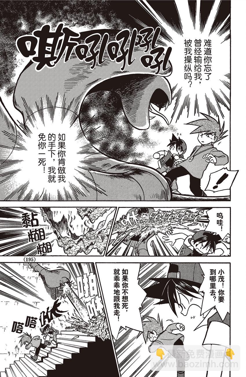 14 第14回 VS 阿柏怪8