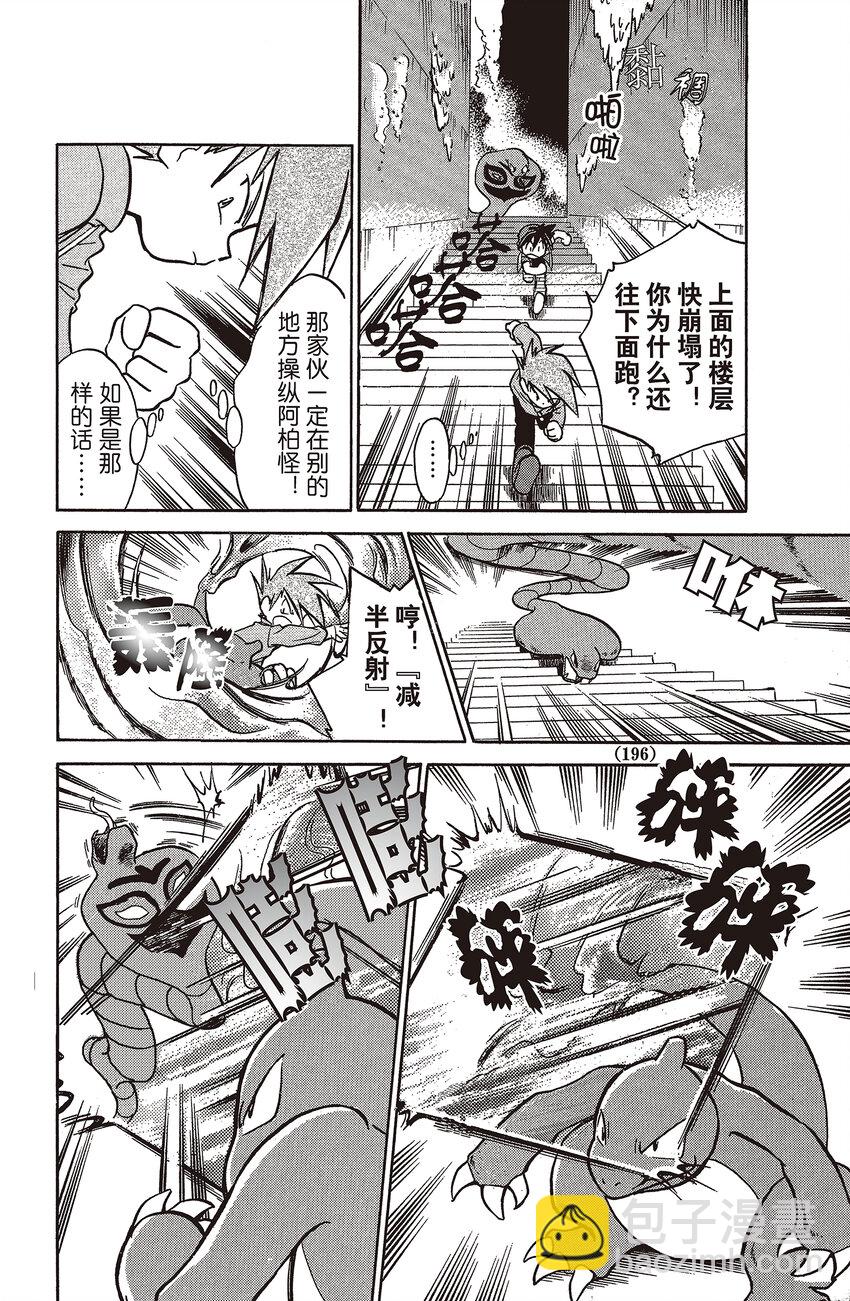 14 第14回 VS 阿柏怪9