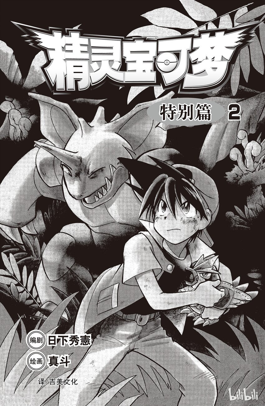 15 第15回 VS 卡咪龟0