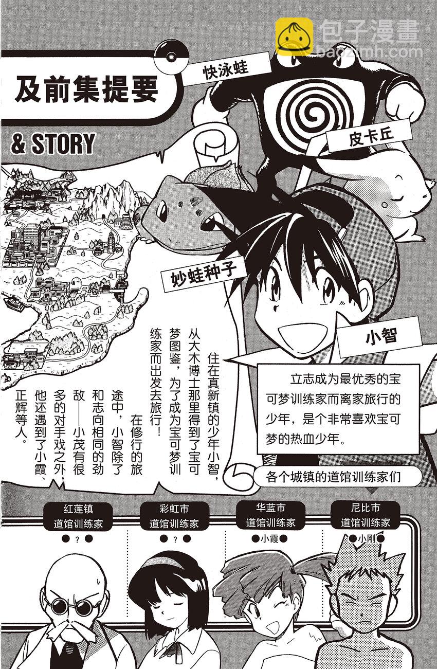 15 第15回 VS 卡咪龟1