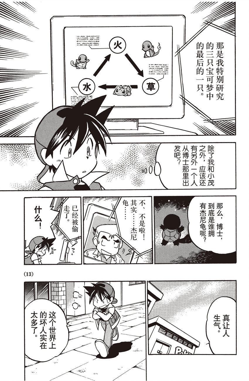15 第15回 VS 卡咪龟10