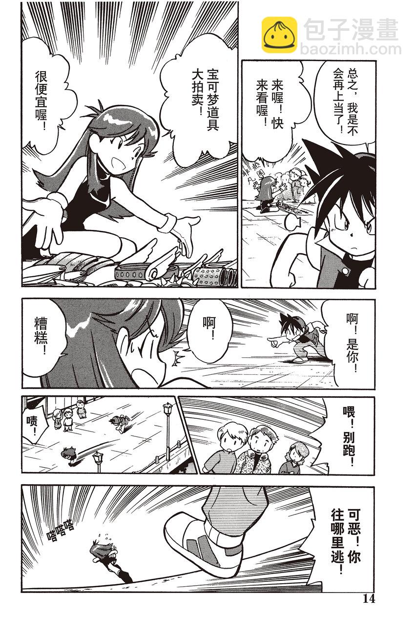 15 第15回 VS 卡咪龟11
