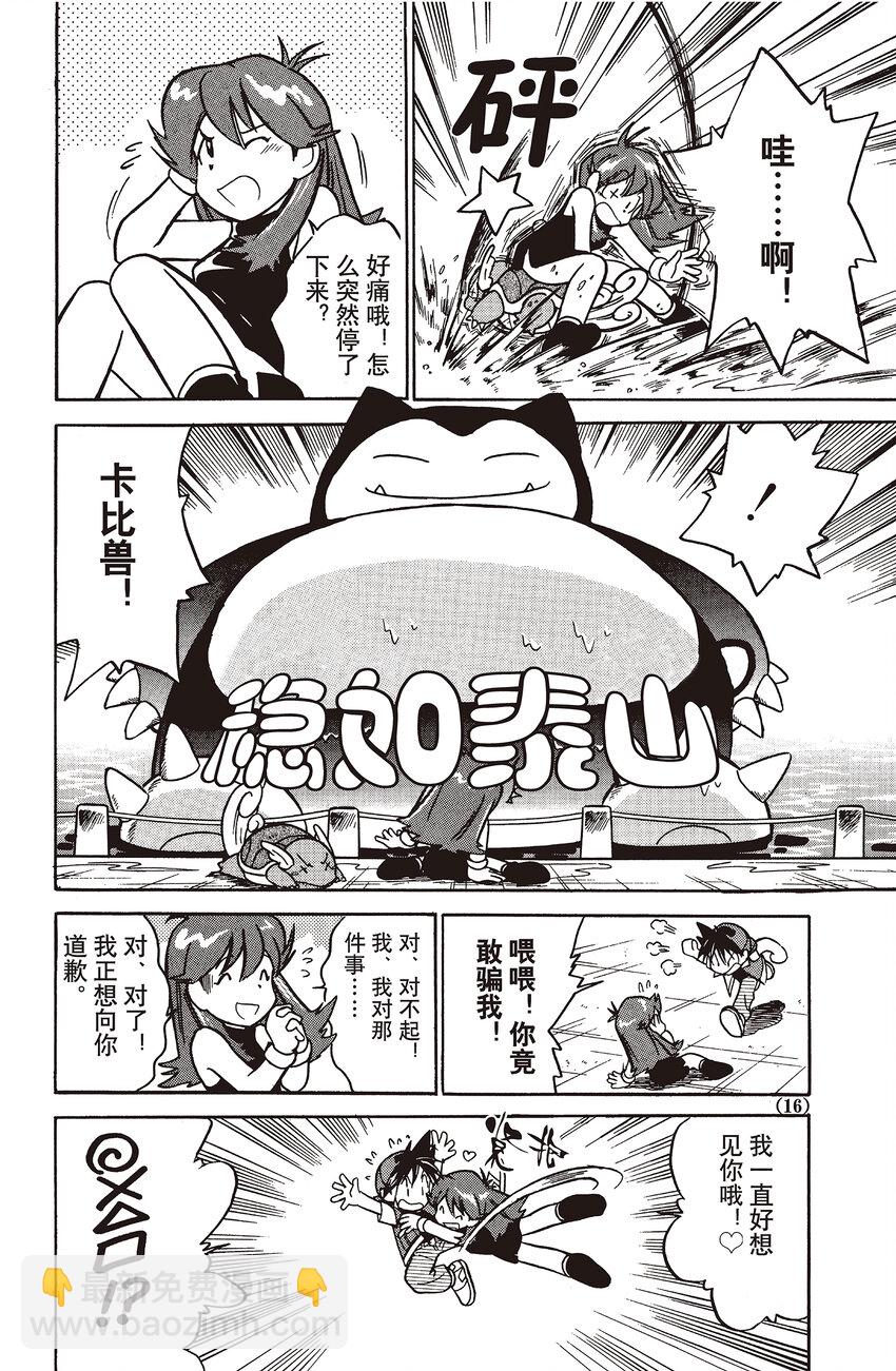 15 第15回 VS 卡咪龟13