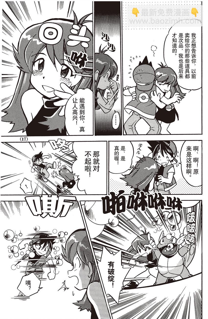 15 第15回 VS 卡咪龟14