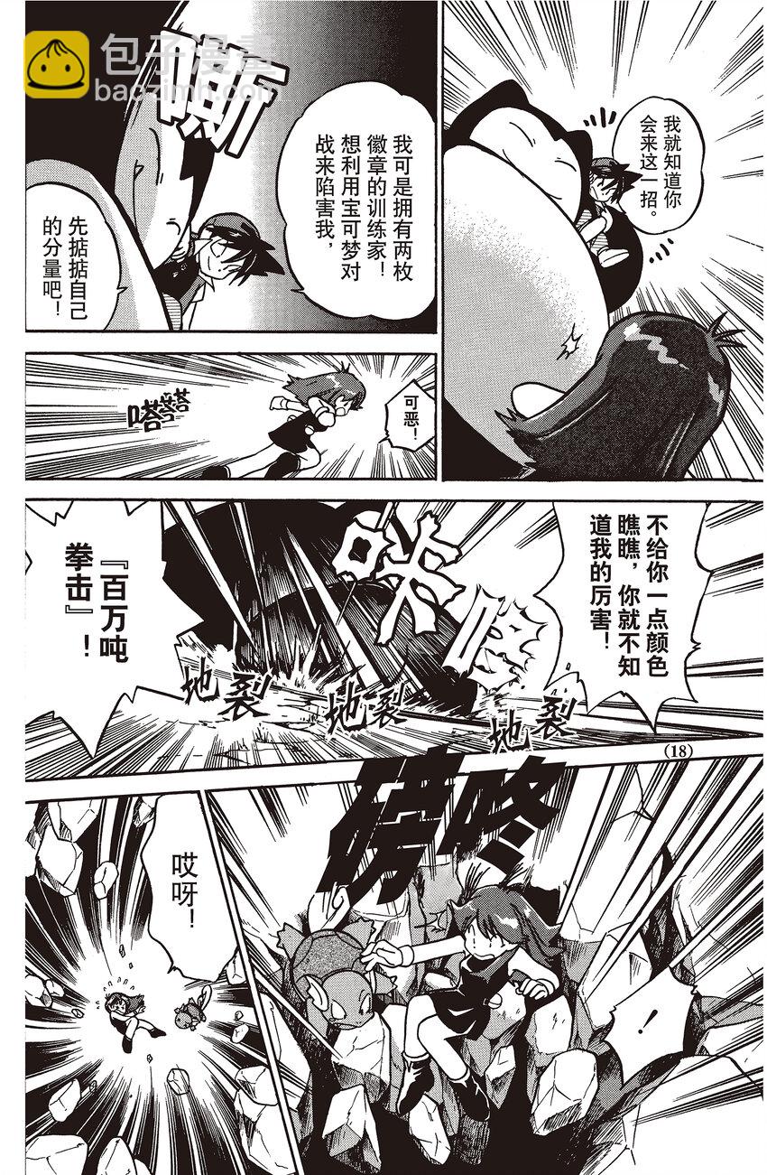 15 第15回 VS 卡咪龟15