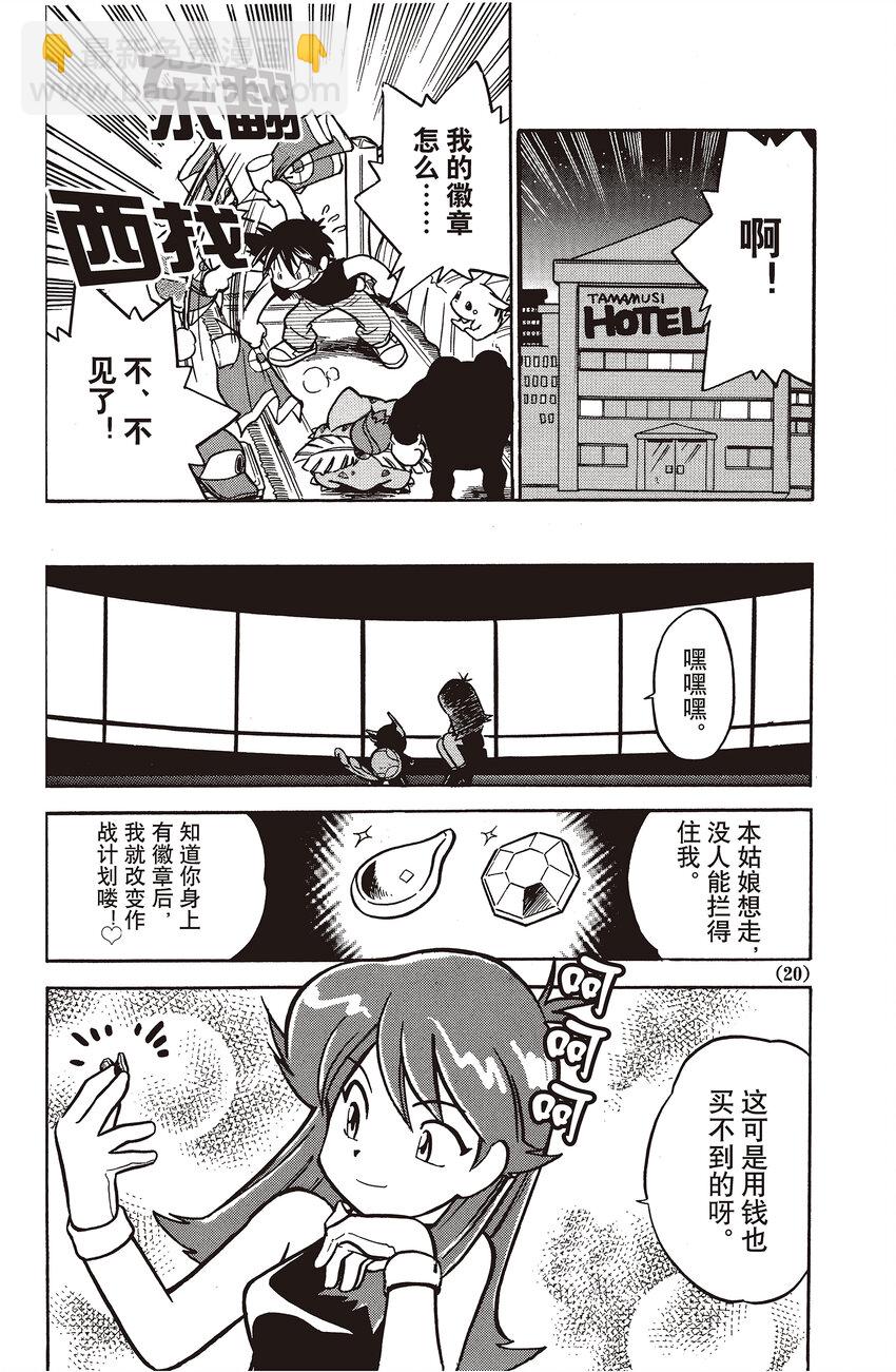 15 第15回 VS 卡咪龟17