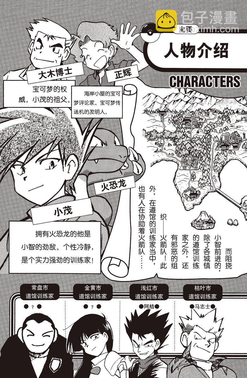 15 第15回 VS 卡咪龟2